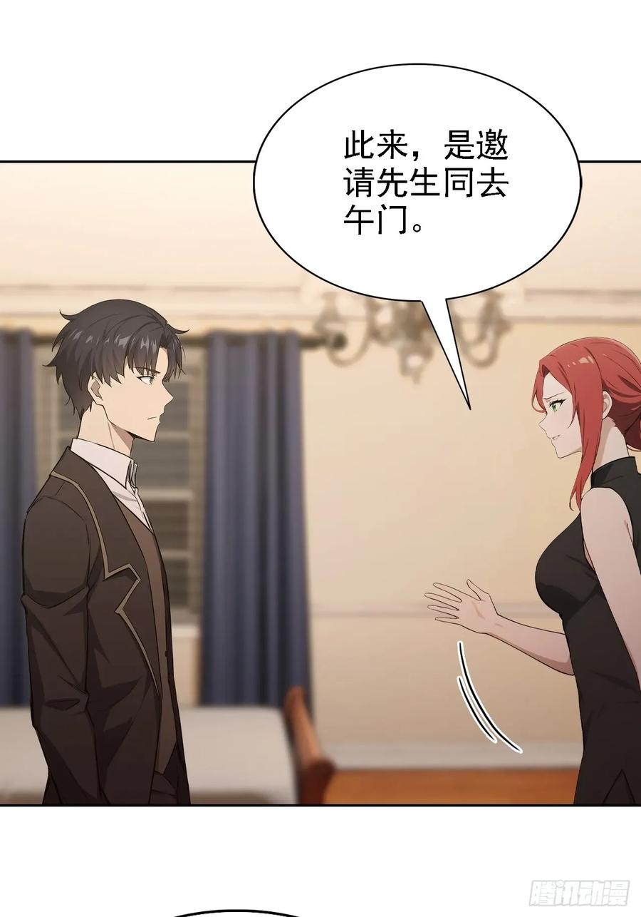 《诡异游戏：我靠亿万功德氪通关》第137话 午门问斩 第56页