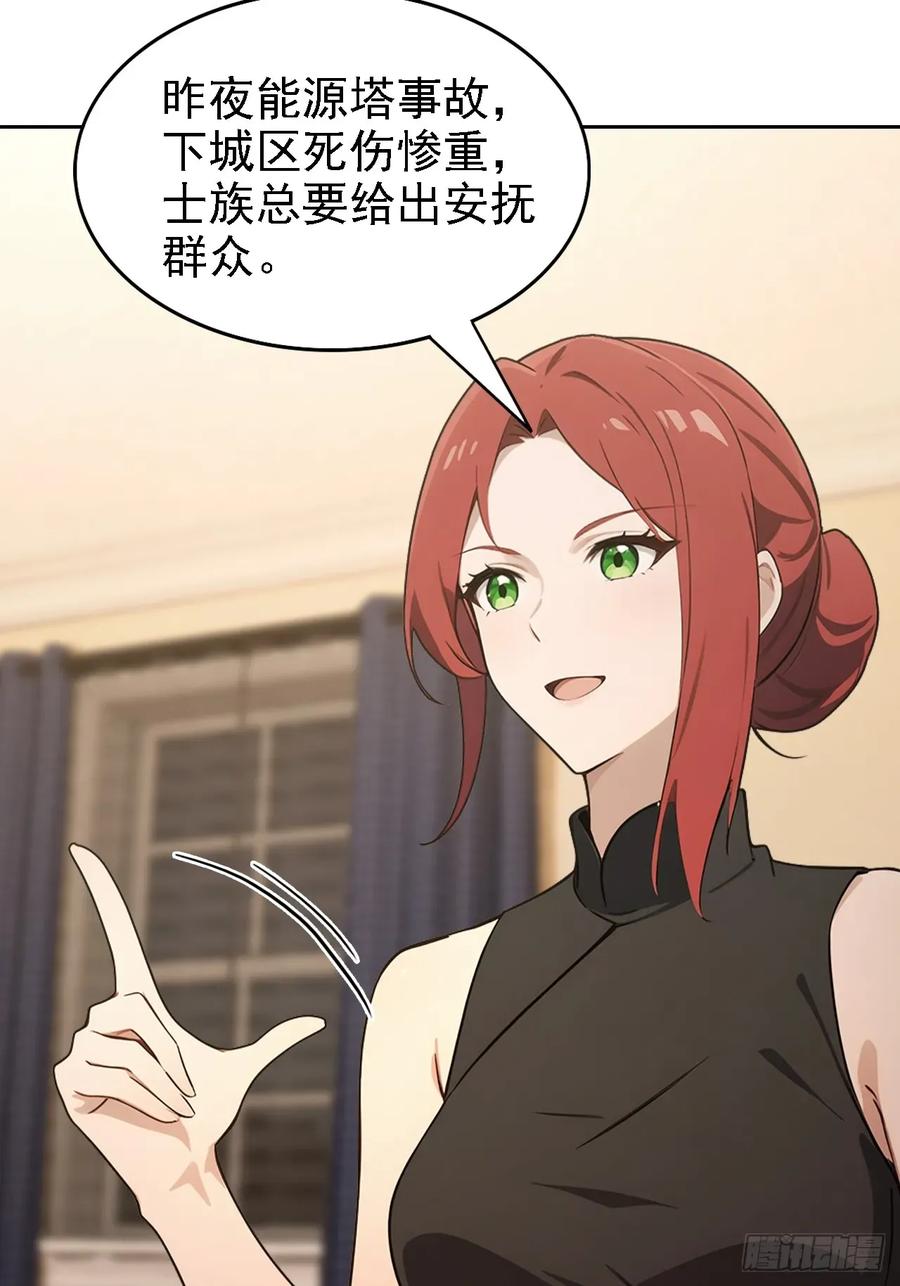 《诡异游戏：我靠亿万功德氪通关》第137话 午门问斩 第57页