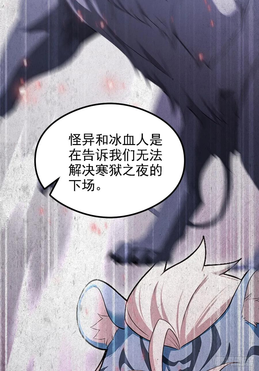 《诡异游戏：我靠亿万功德氪通关》第137话 午门问斩 第21页