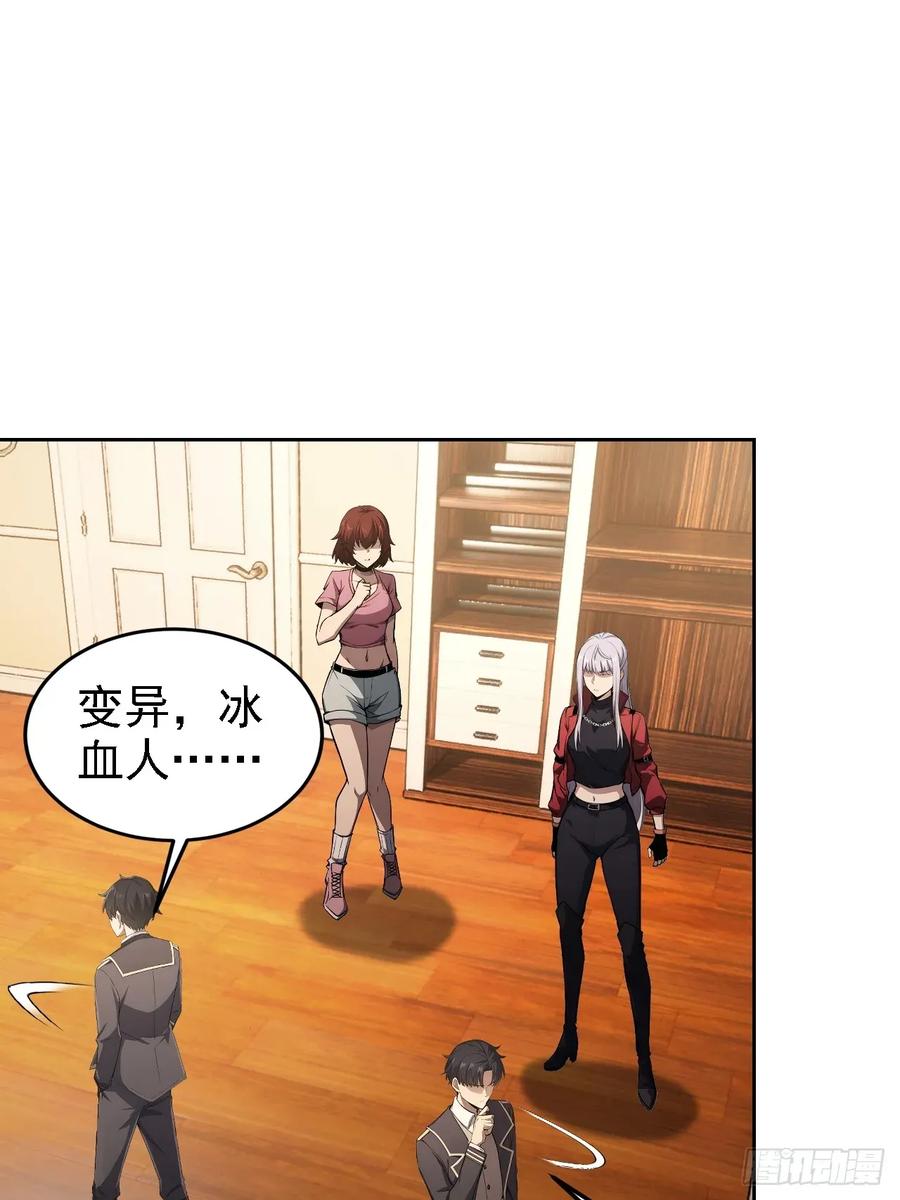 《诡异游戏：我靠亿万功德氪通关》第137话 午门问斩 第3页