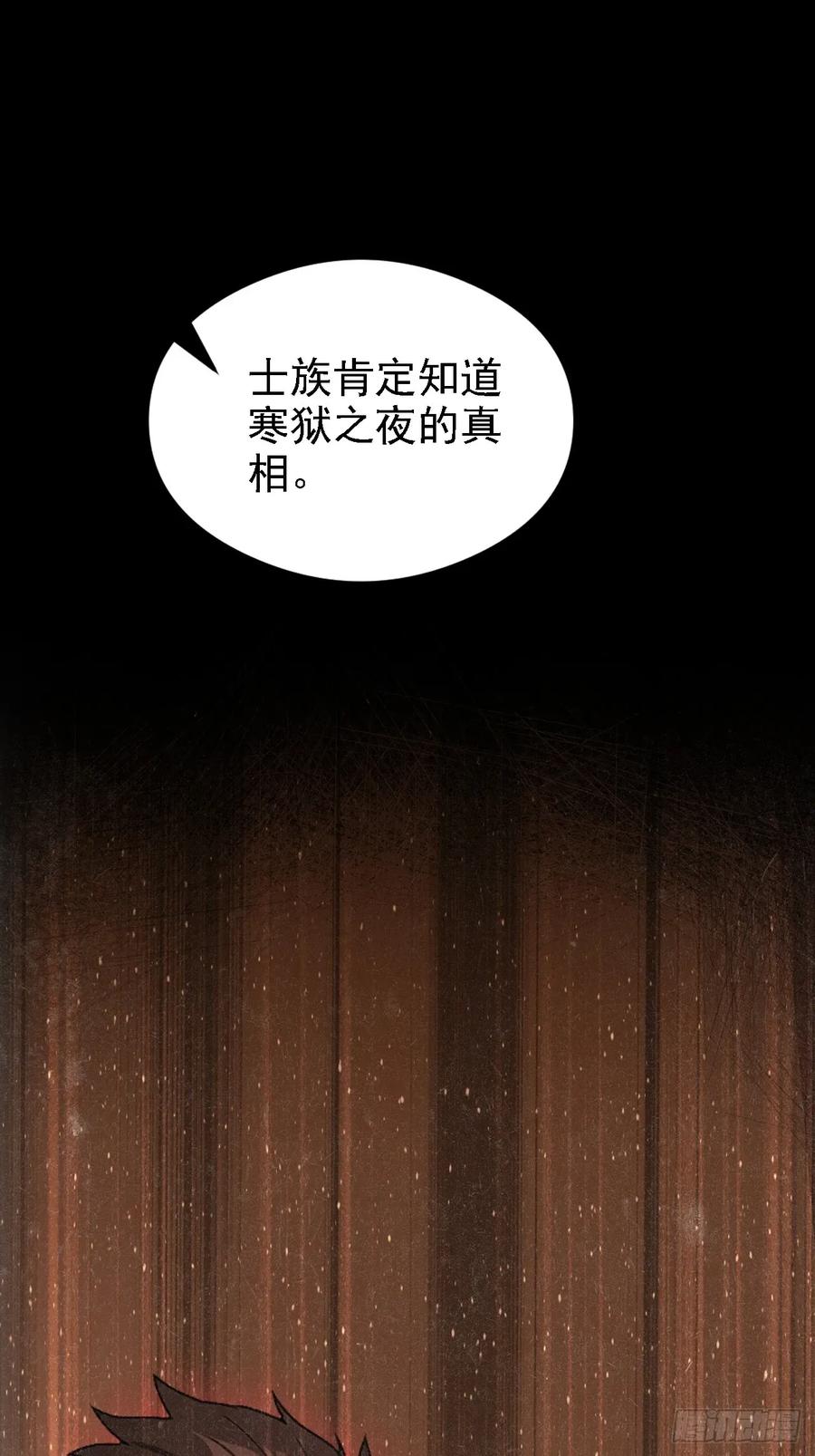 《诡异游戏：我靠亿万功德氪通关》第137话 午门问斩 第32页