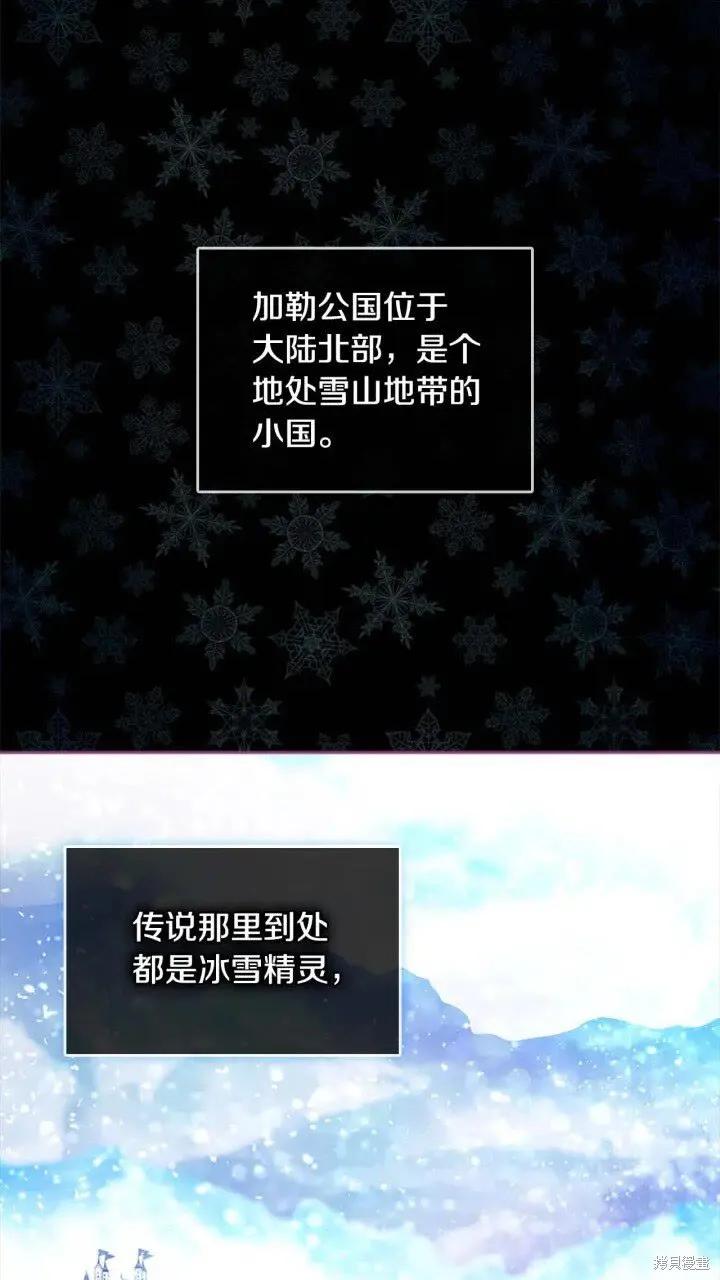 《重生小公主生存法则》第14话 第2页