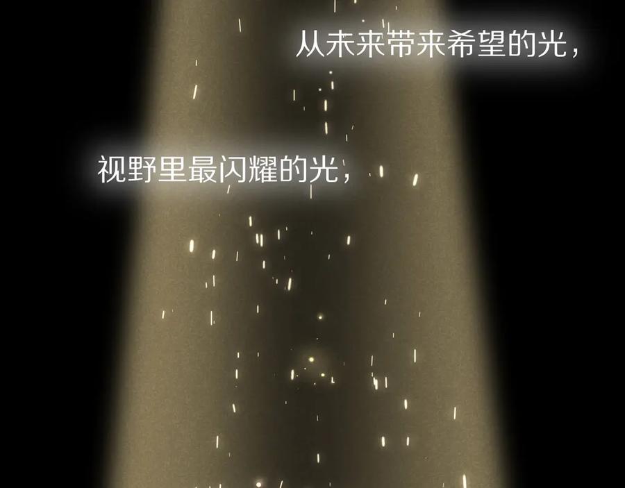 再见，我的国王 第117话 无法传达的信任 第86页
