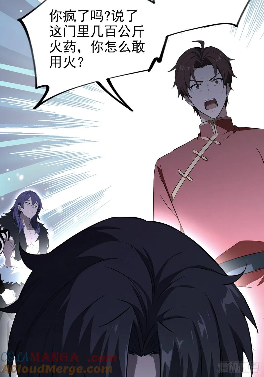 《诡异游戏：我靠亿万功德氪通关》第142话 我们是旧相识？ 第34页