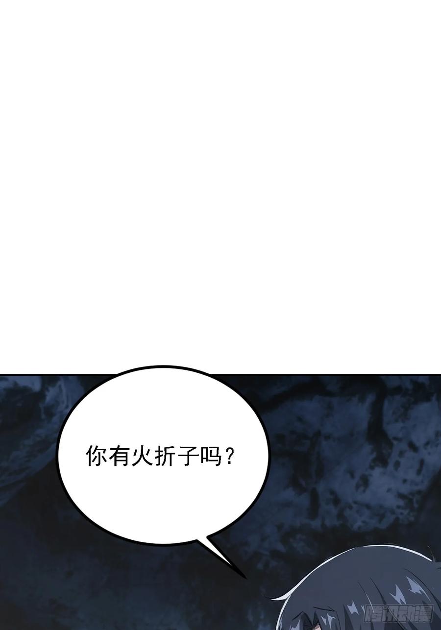 《诡异游戏：我靠亿万功德氪通关》第142话 我们是旧相识？ 第29页