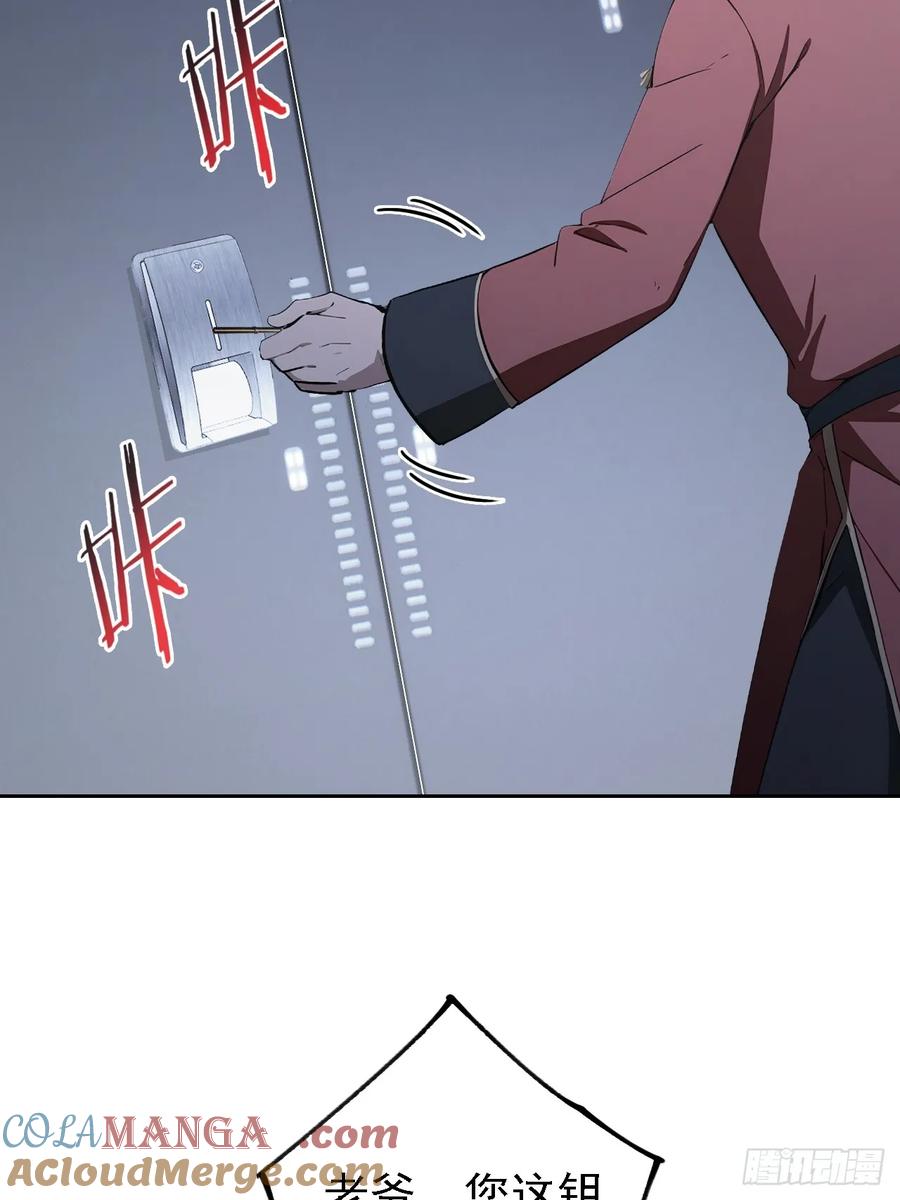 《诡异游戏：我靠亿万功德氪通关》第142话 我们是旧相识？ 第25页