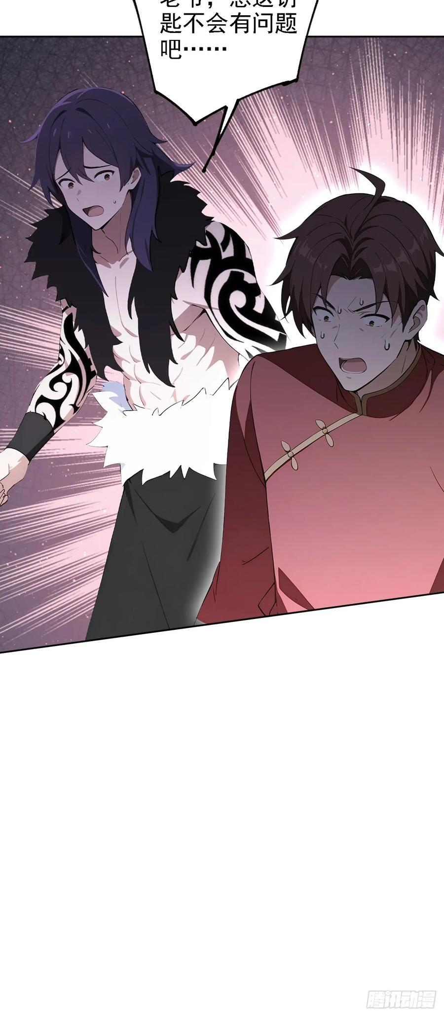 《诡异游戏：我靠亿万功德氪通关》第142话 我们是旧相识？ 第26页