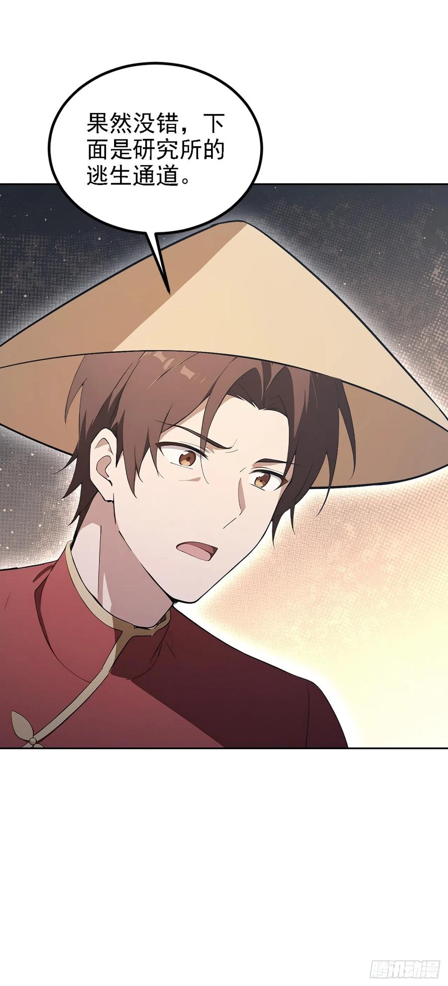 《诡异游戏：我靠亿万功德氪通关》第142话 我们是旧相识？ 第15页