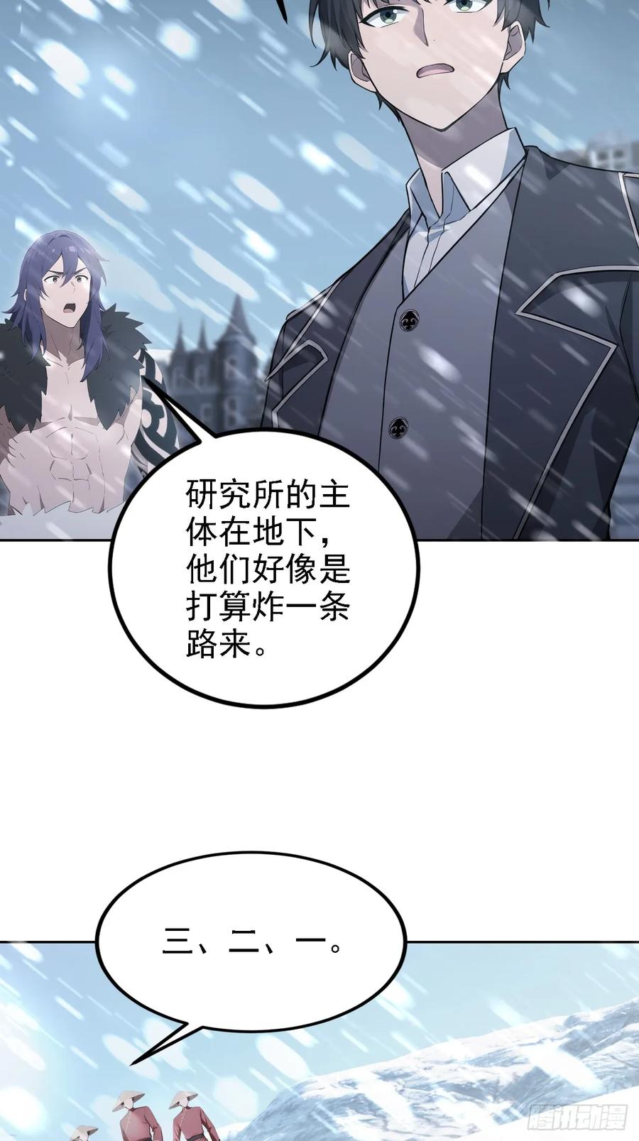《诡异游戏：我靠亿万功德氪通关》第142话 我们是旧相识？ 第8页