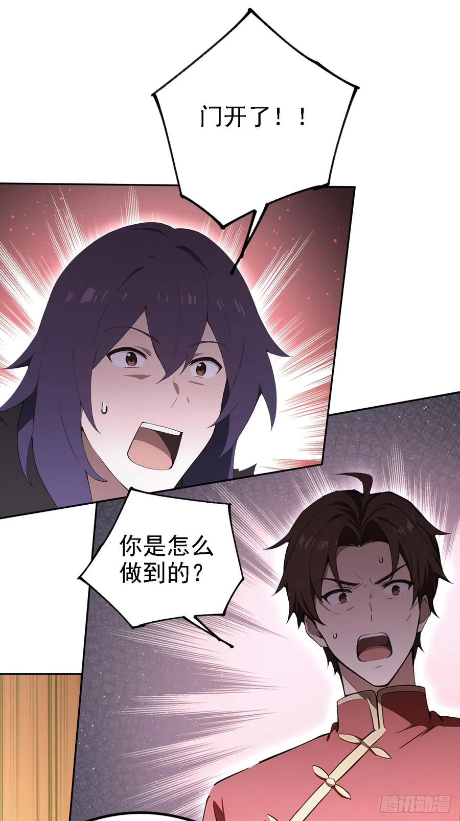 《诡异游戏：我靠亿万功德氪通关》第142话 我们是旧相识？ 第39页