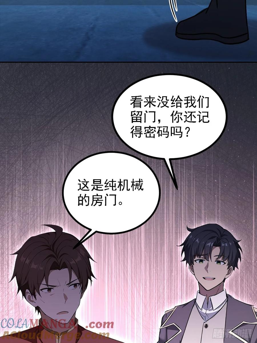 《诡异游戏：我靠亿万功德氪通关》第142话 我们是旧相识？ 第22页