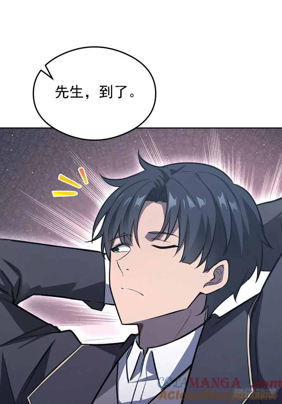 《诡异游戏：我靠亿万功德氪通关》第142话 我们是旧相识？ 第4页