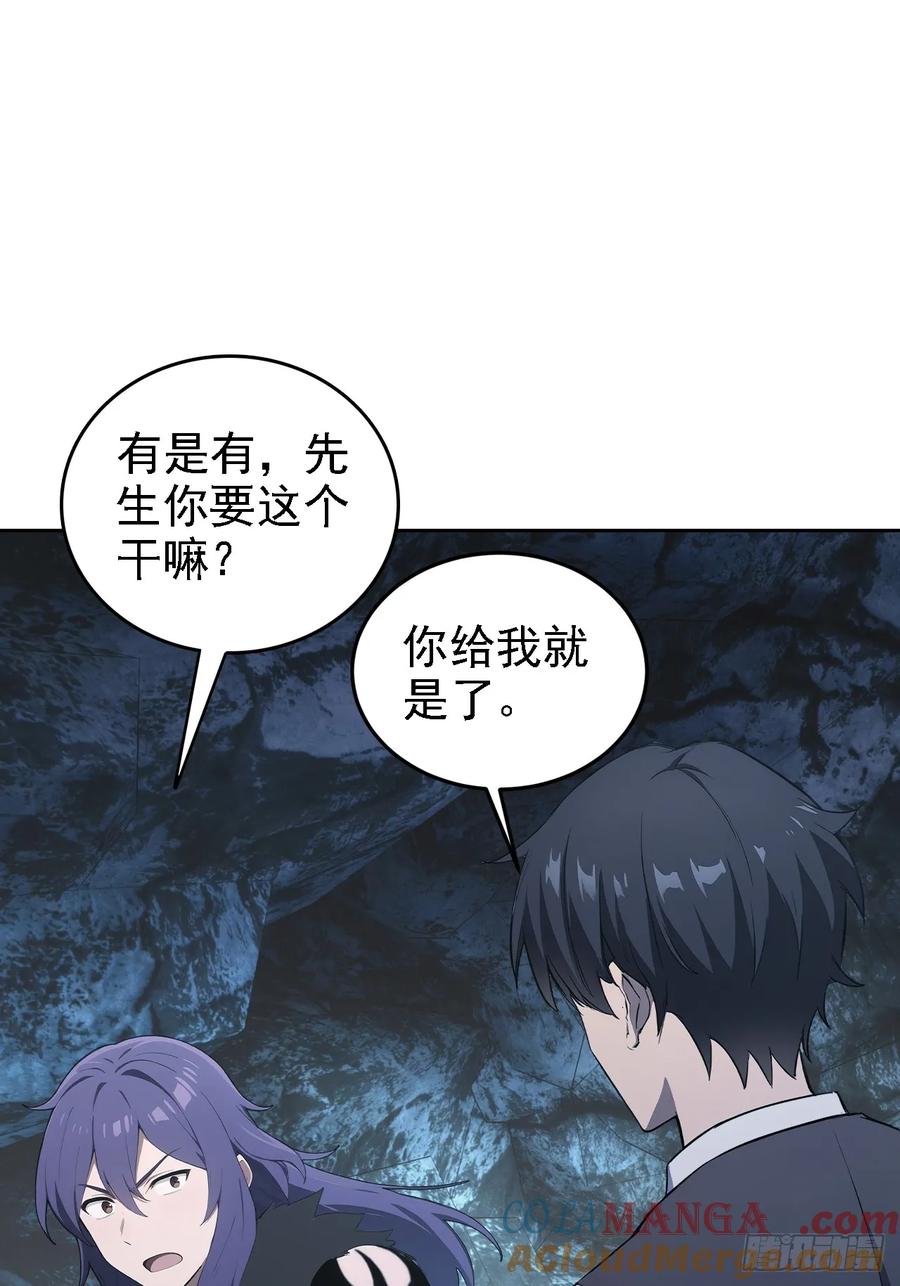 《诡异游戏：我靠亿万功德氪通关》第142话 我们是旧相识？ 第31页