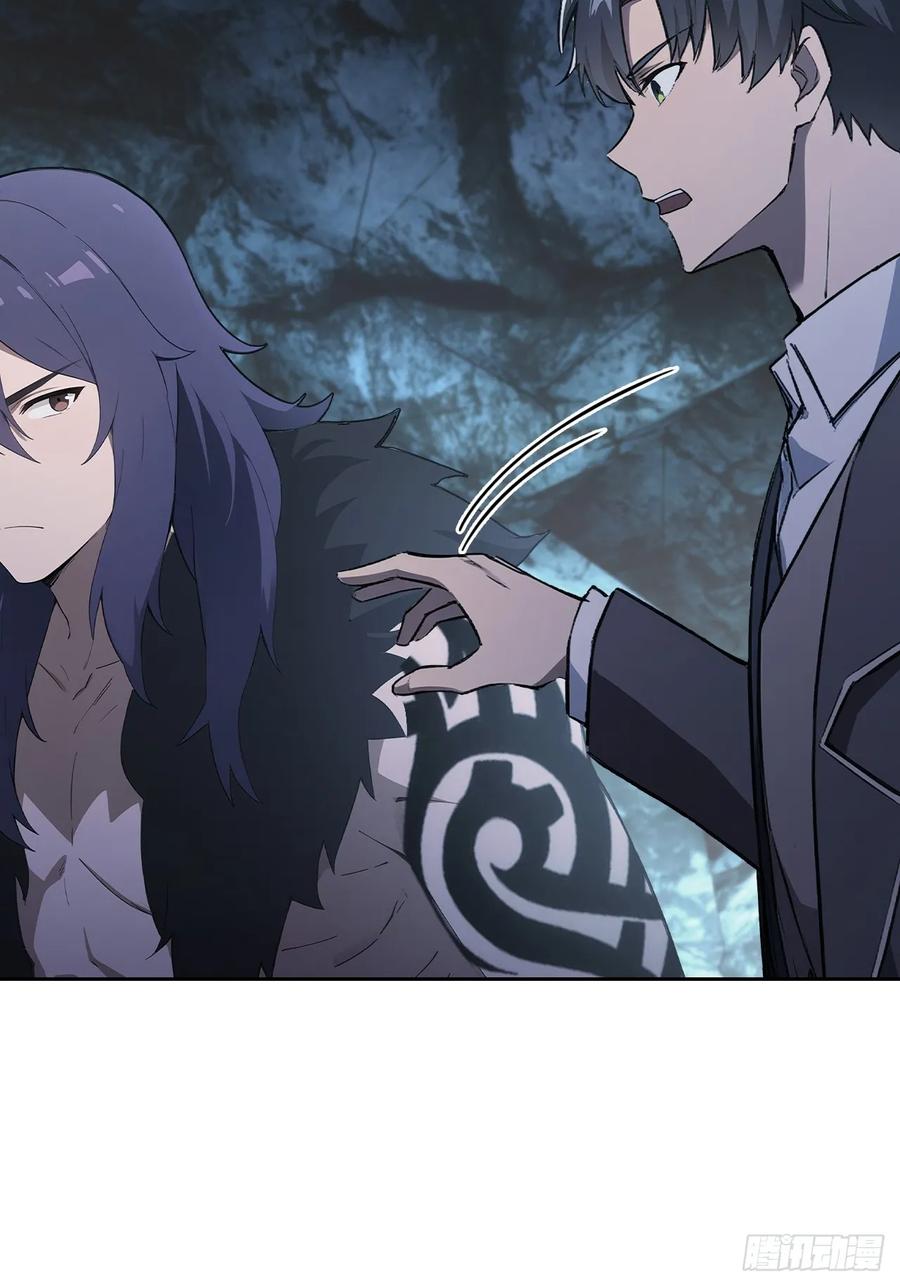 《诡异游戏：我靠亿万功德氪通关》第142话 我们是旧相识？ 第30页