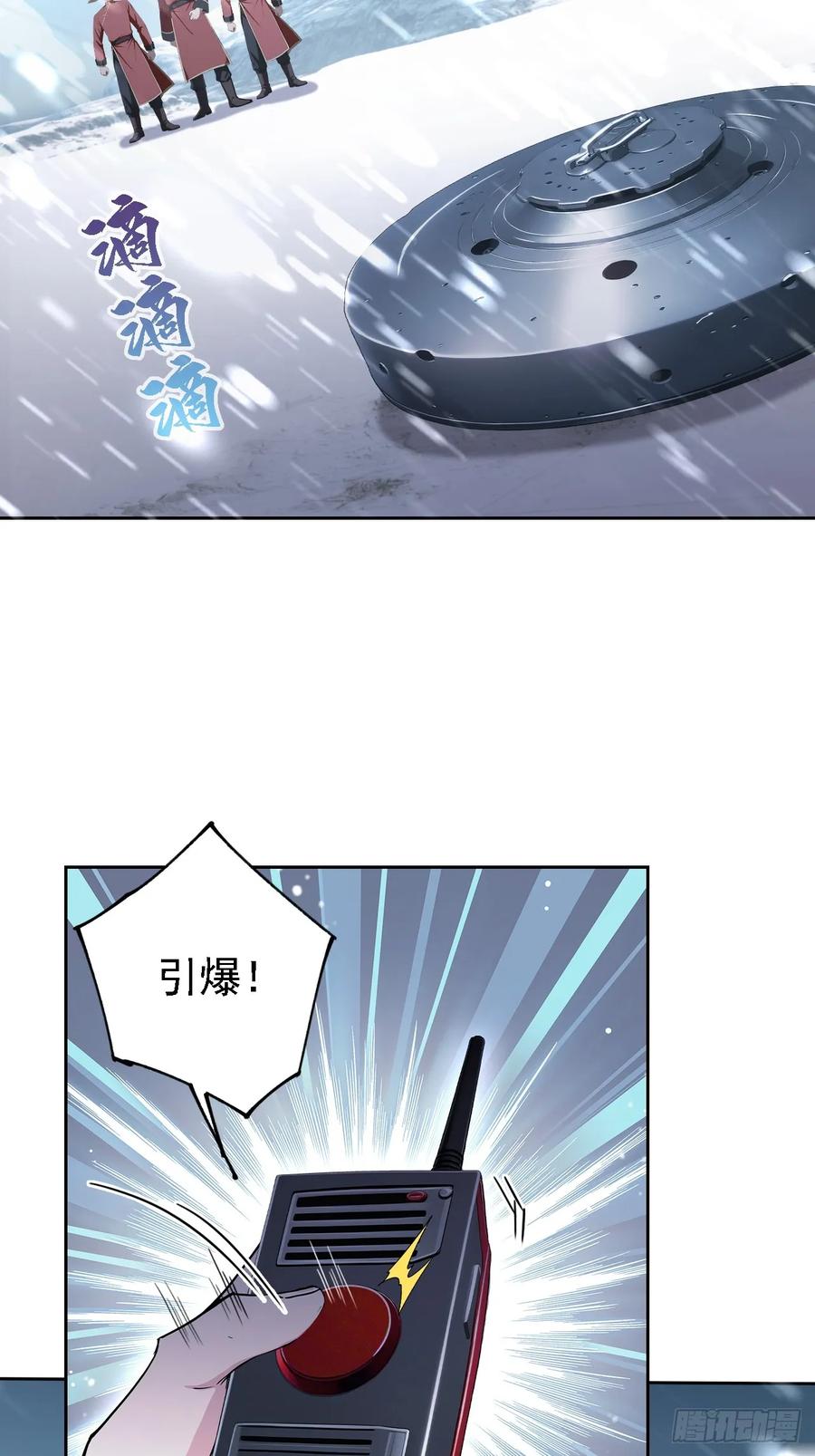 《诡异游戏：我靠亿万功德氪通关》第142话 我们是旧相识？ 第9页
