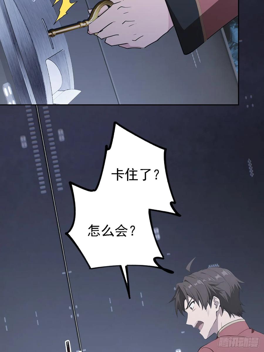 《诡异游戏：我靠亿万功德氪通关》第142话 我们是旧相识？ 第24页