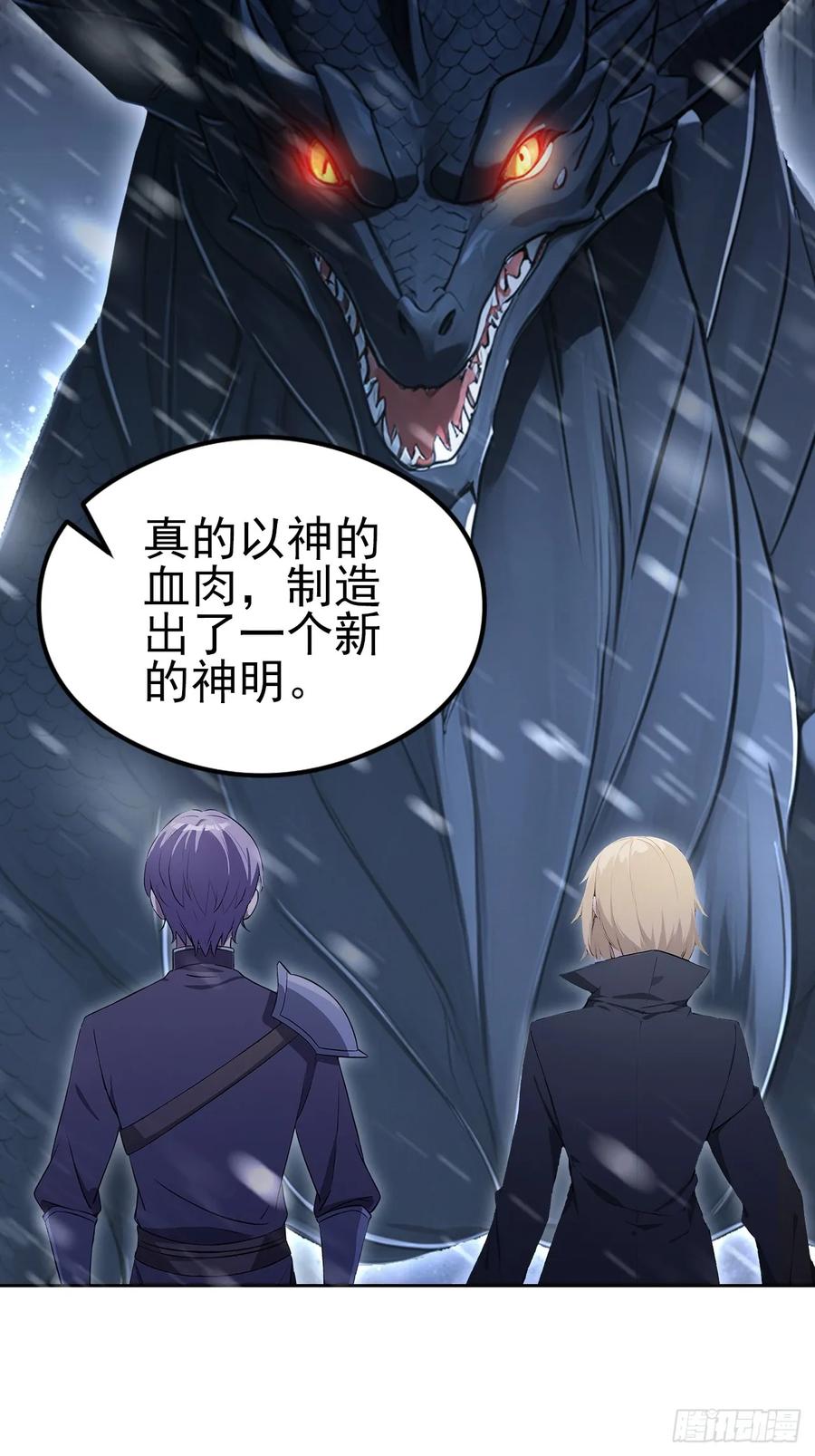 《诡异游戏：我靠亿万功德氪通关》第145话 人造的神 第26页