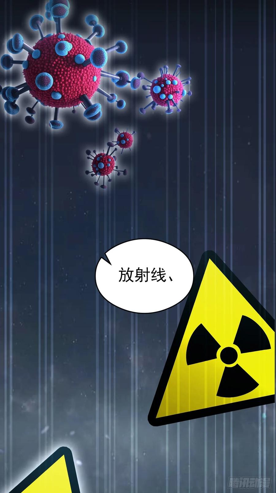 《诡异游戏：我靠亿万功德氪通关》第145话 人造的神 第12页