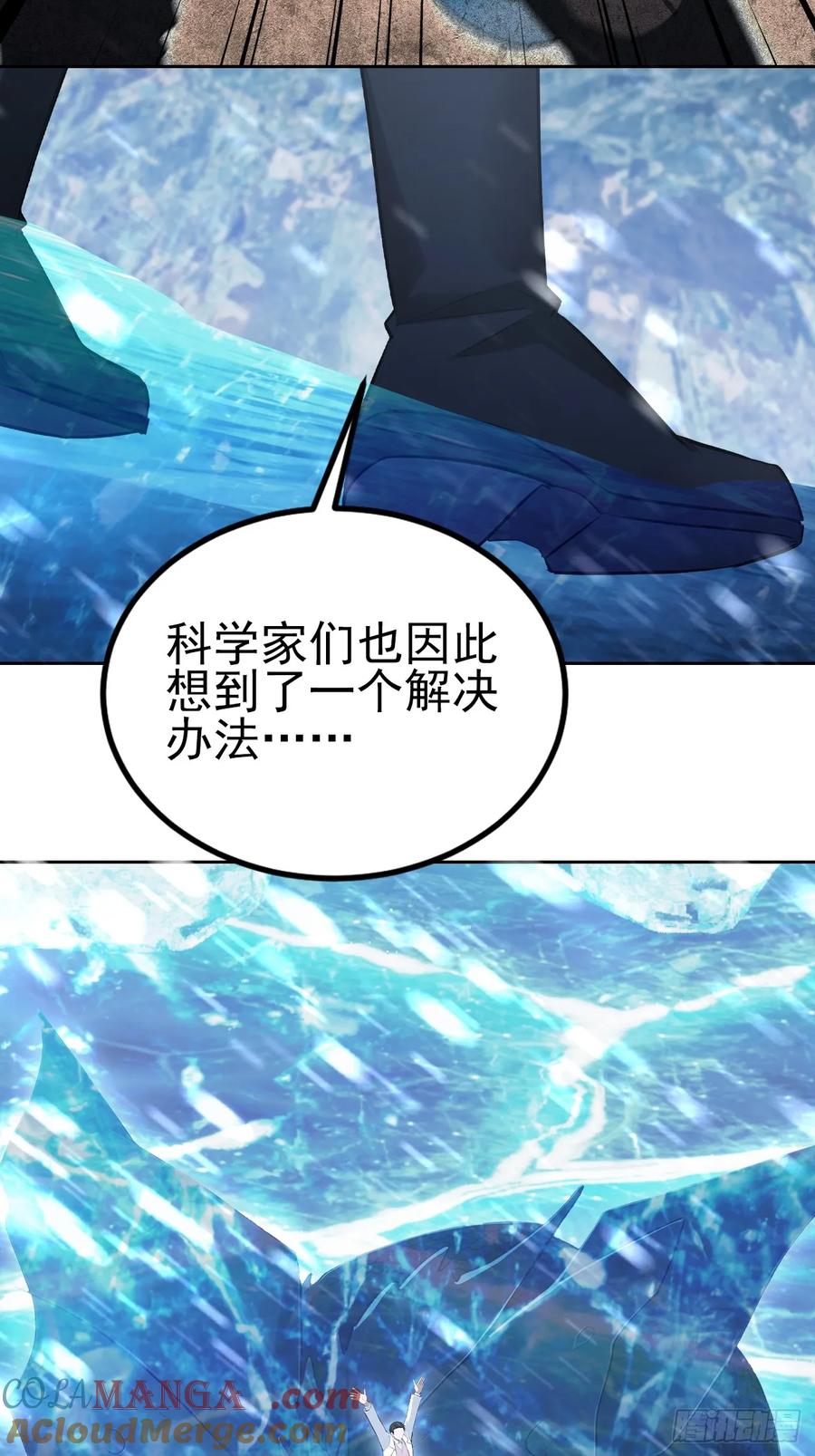 《诡异游戏：我靠亿万功德氪通关》第145话 人造的神 第22页