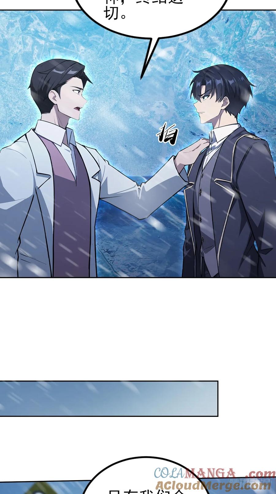 《诡异游戏：我靠亿万功德氪通关》第145话 人造的神 第34页