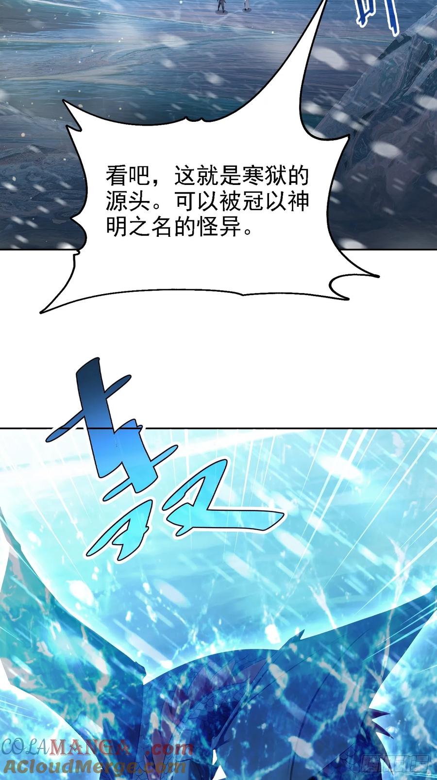 《诡异游戏：我靠亿万功德氪通关》第145话 人造的神 第4页