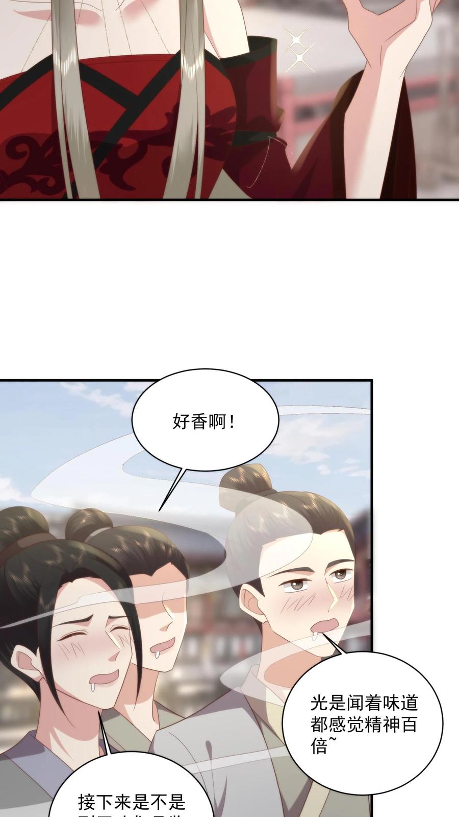 祖宗嫁到：病娇魔帝滚下榻 - 第145话 原来炒菜也能这么帅啊 - 第12张图