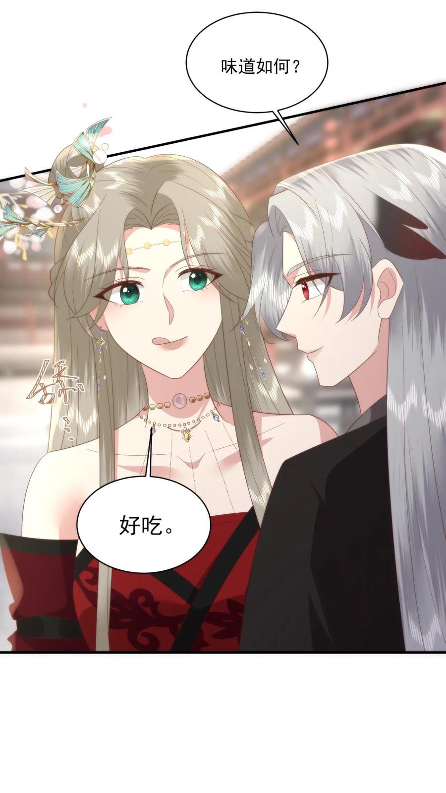 祖宗嫁到：病娇魔帝滚下榻 - 第145话 原来炒菜也能这么帅啊 - 第18张图