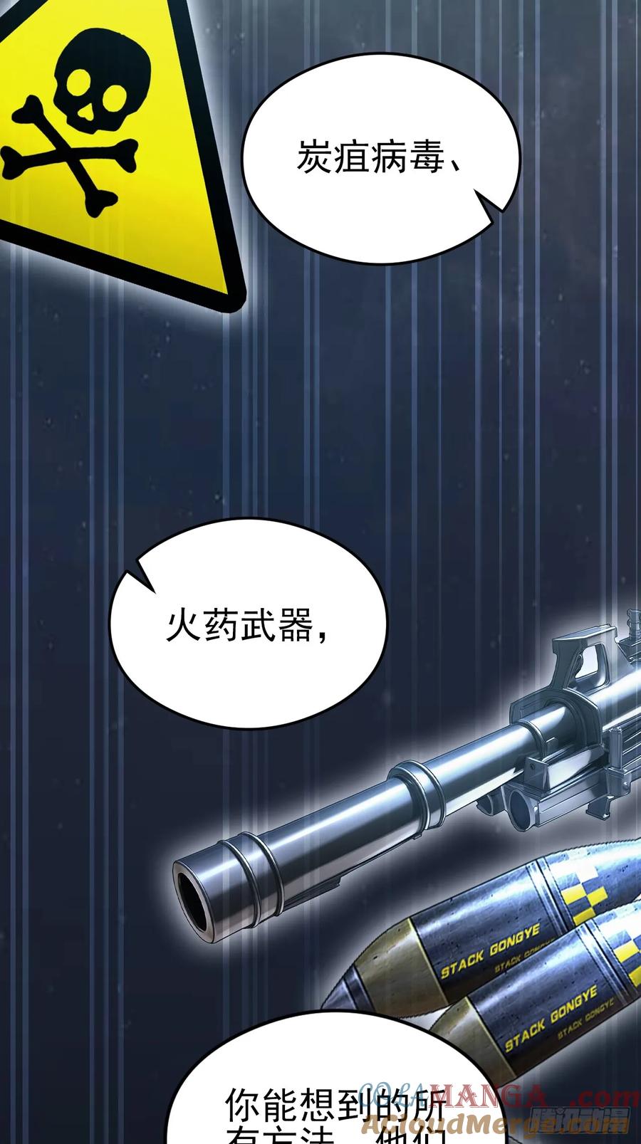《诡异游戏：我靠亿万功德氪通关》第145话 人造的神 第13页