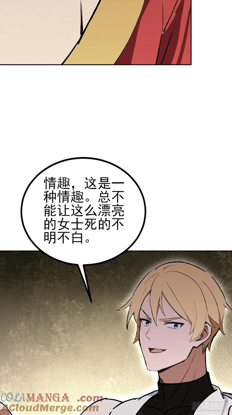 《诡异游戏：我靠亿万功德氪通关》第145话 人造的神 第40页