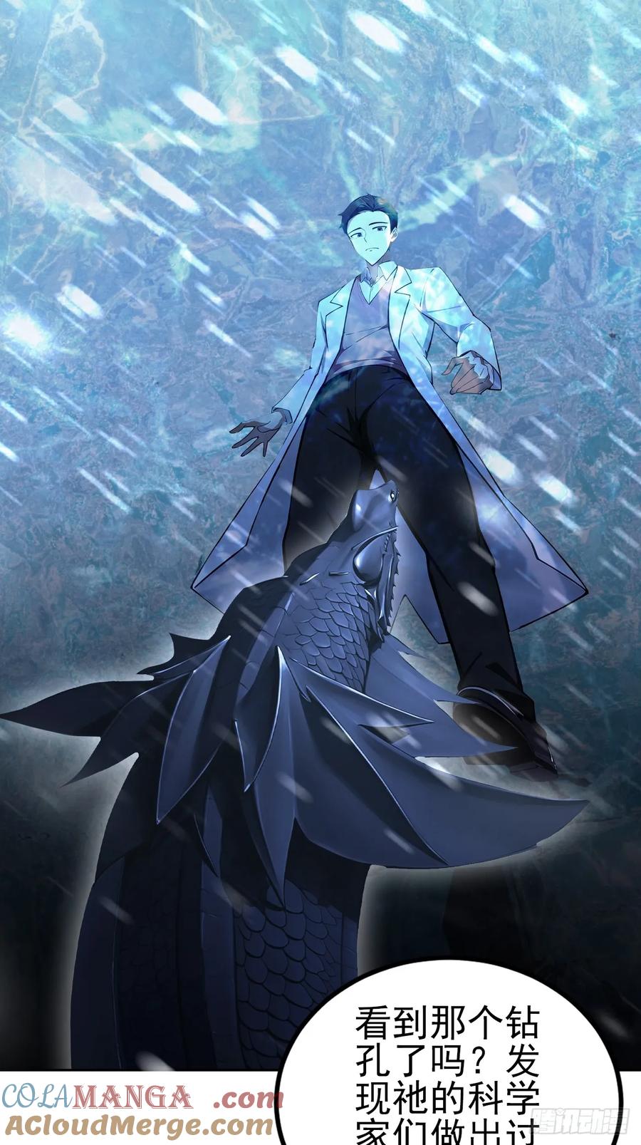 《诡异游戏：我靠亿万功德氪通关》第145话 人造的神 第10页