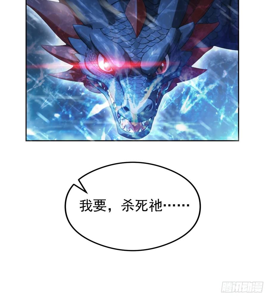 《诡异游戏：我靠亿万功德氪通关》第145话 人造的神 第8页