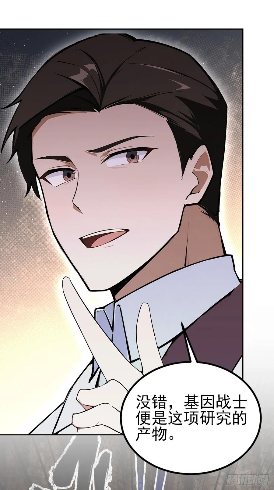 《诡异游戏：我靠亿万功德氪通关》第145话 人造的神 第20页