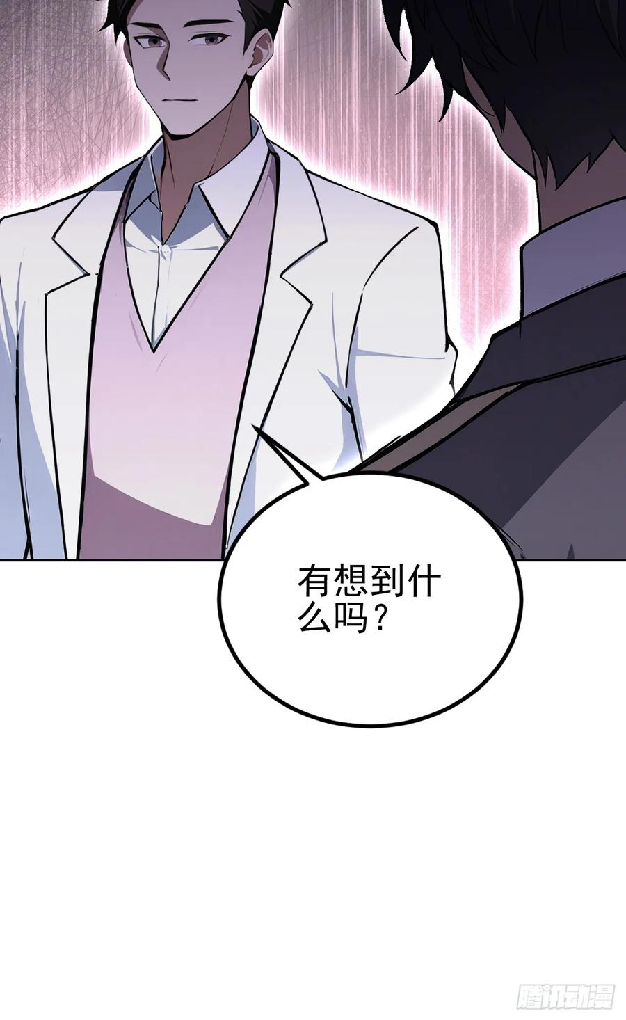 《诡异游戏：我靠亿万功德氪通关》第145话 人造的神 第18页
