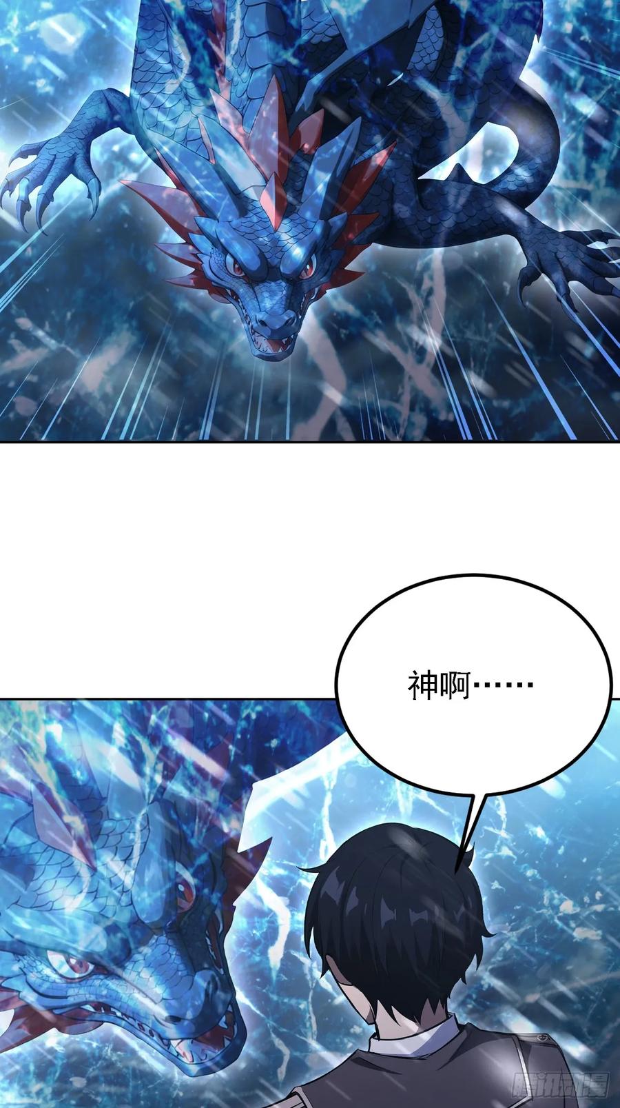 《诡异游戏：我靠亿万功德氪通关》第145话 人造的神 第5页