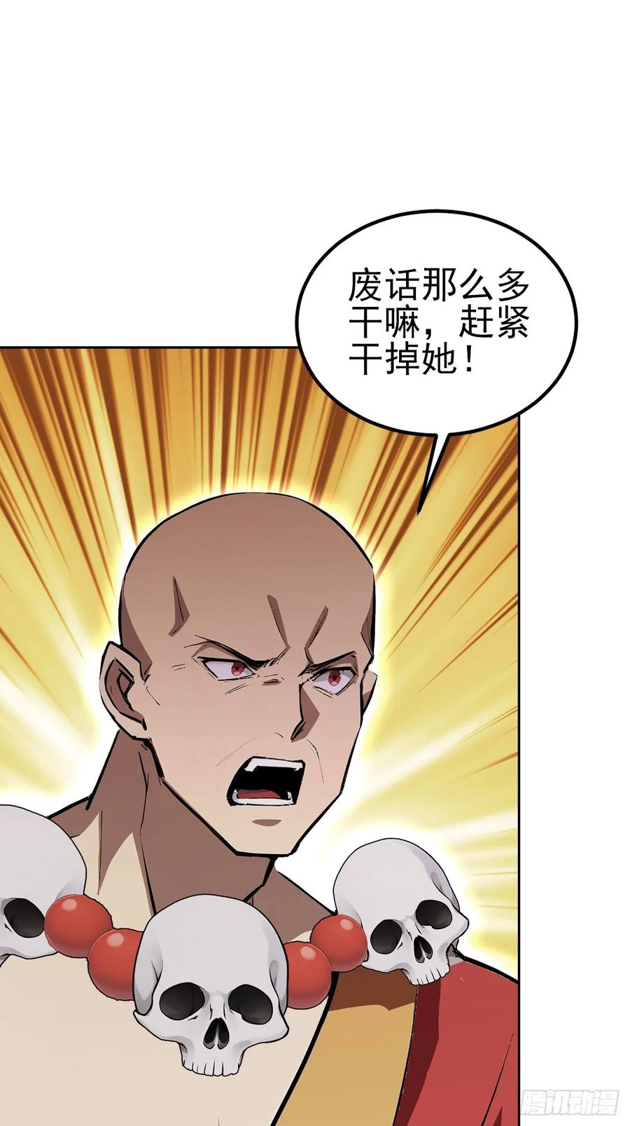 《诡异游戏：我靠亿万功德氪通关》第145话 人造的神 第39页