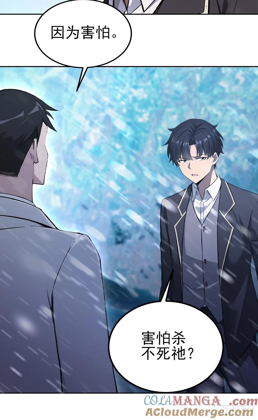 《诡异游戏：我靠亿万功德氪通关》第145话 人造的神 第28页