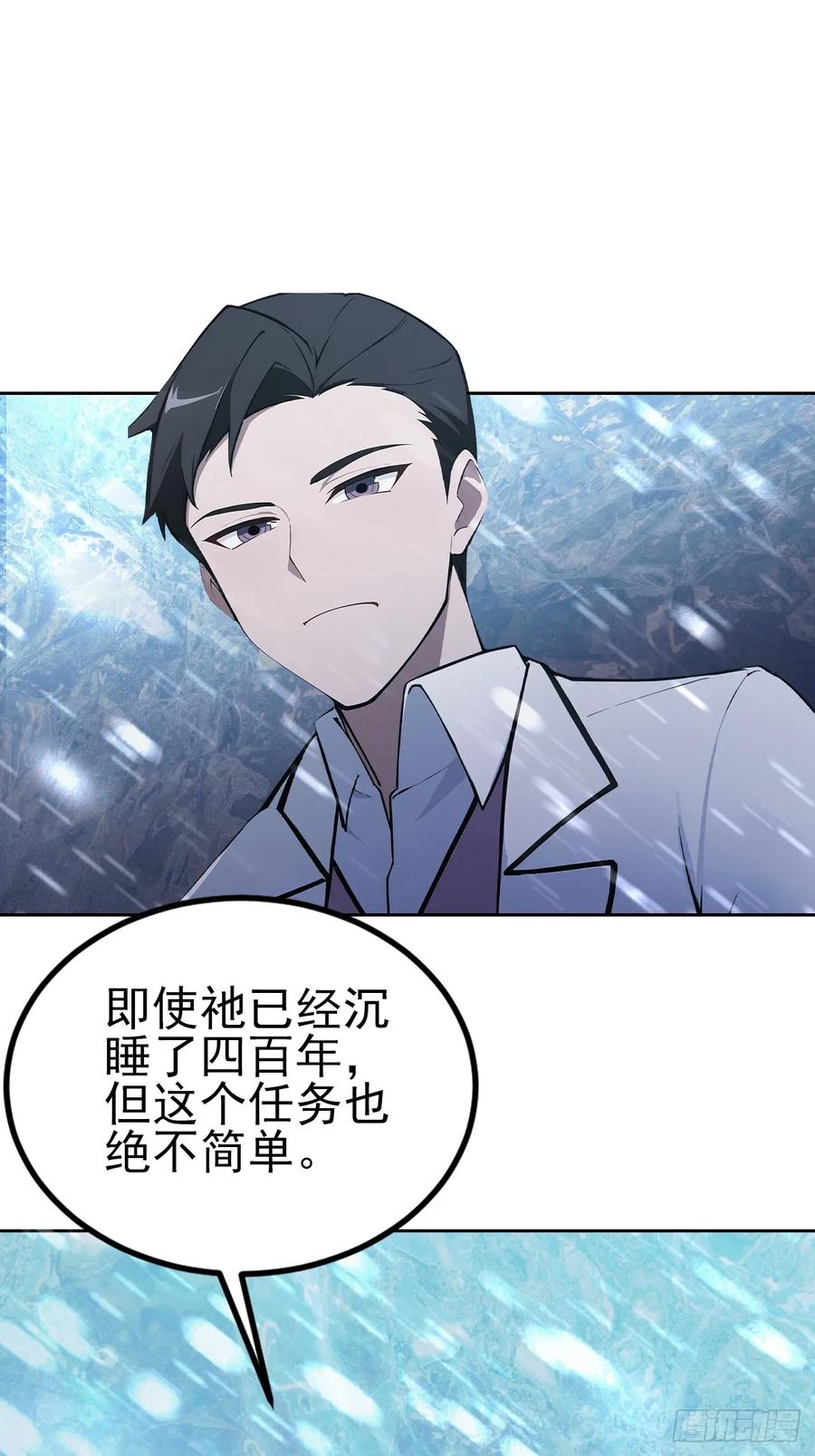 《诡异游戏：我靠亿万功德氪通关》第145话 人造的神 第9页
