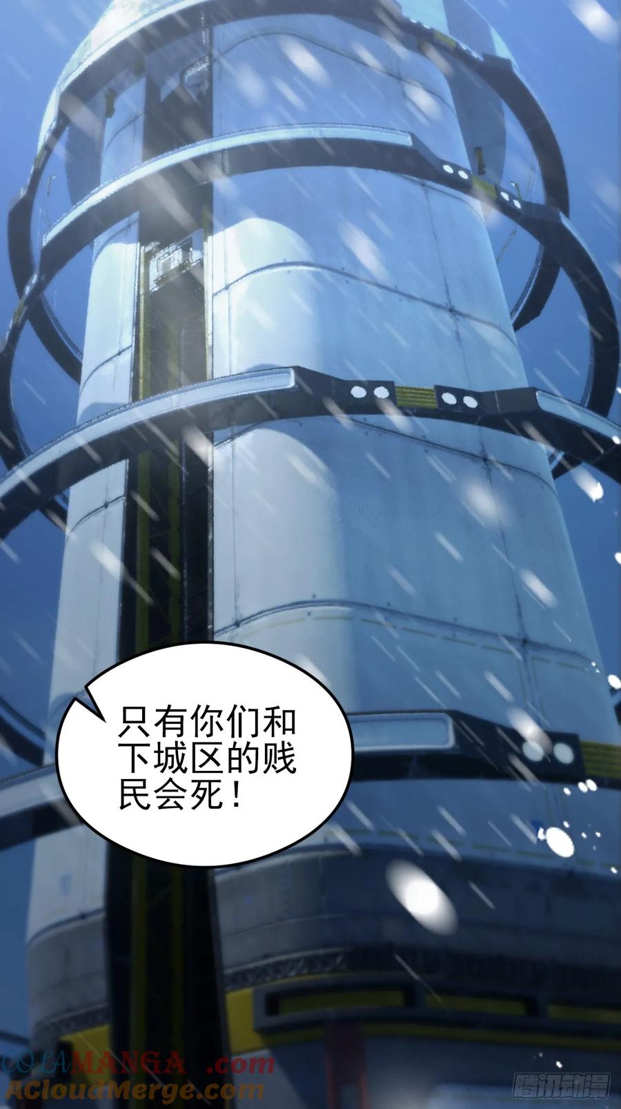 《诡异游戏：我靠亿万功德氪通关》第145话 人造的神 第37页