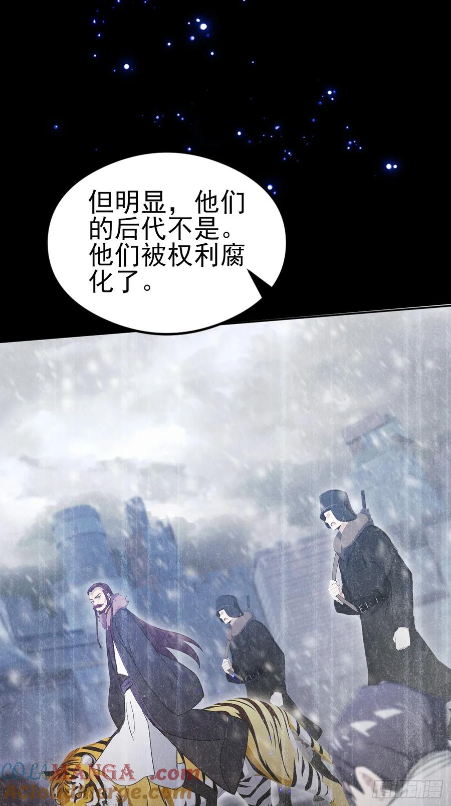 《诡异游戏：我靠亿万功德氪通关》第145话 人造的神 第31页