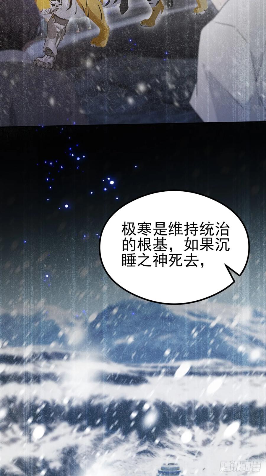 《诡异游戏：我靠亿万功德氪通关》第145话 人造的神 第32页