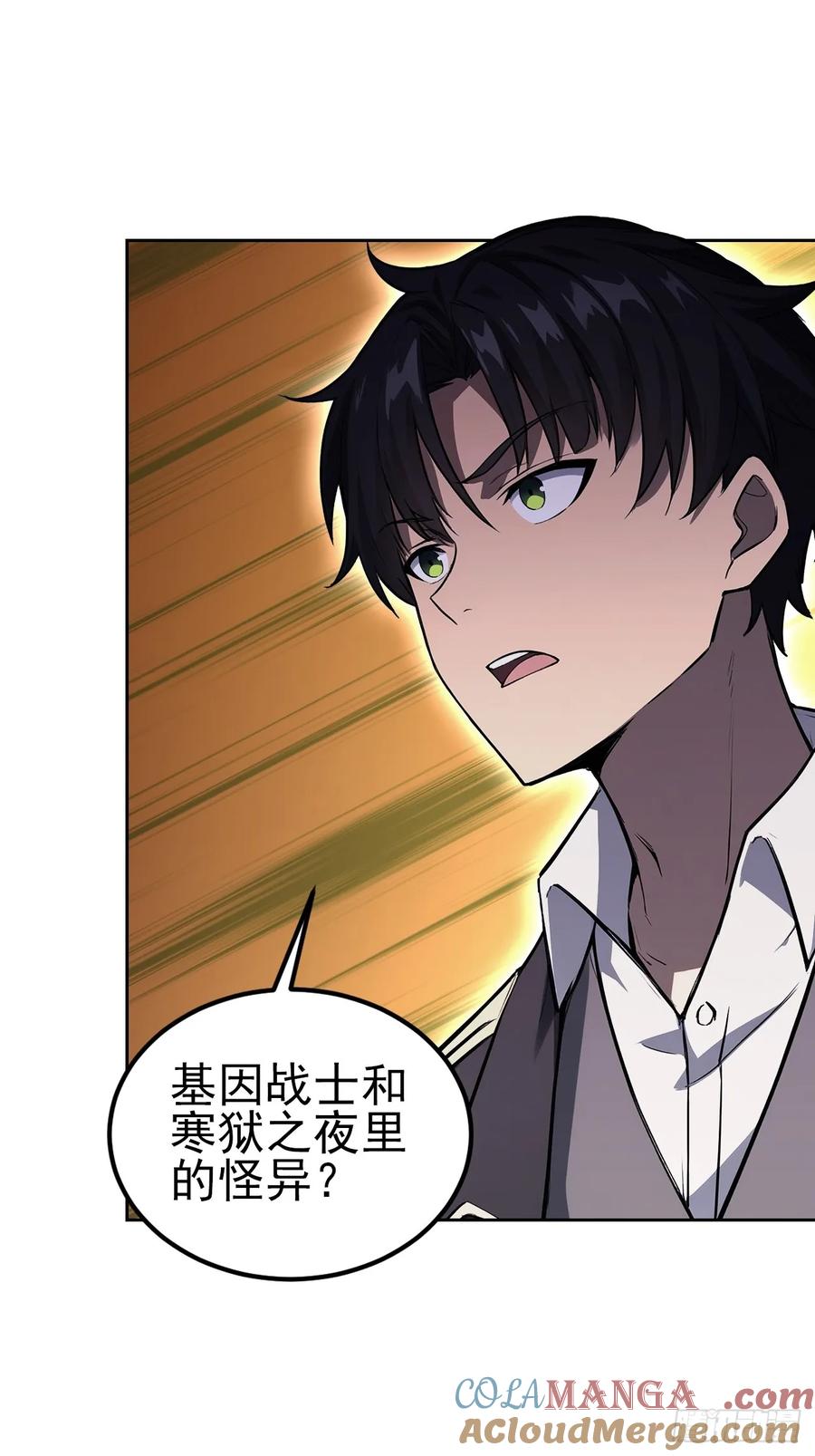 《诡异游戏：我靠亿万功德氪通关》第145话 人造的神 第19页
