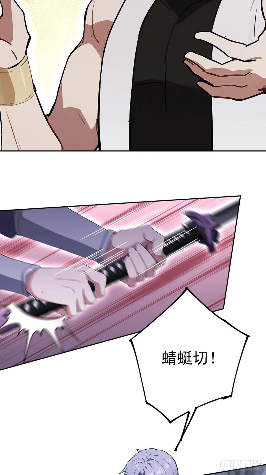《诡异游戏：我靠亿万功德氪通关》第145话 人造的神 第41页