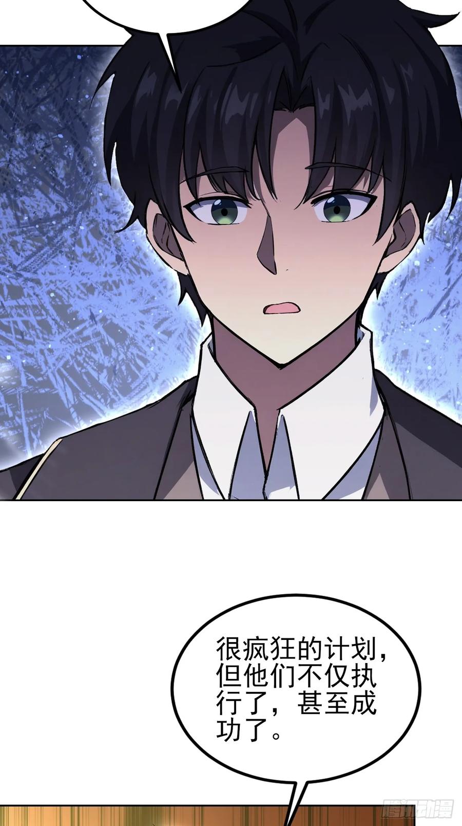 《诡异游戏：我靠亿万功德氪通关》第145话 人造的神 第24页