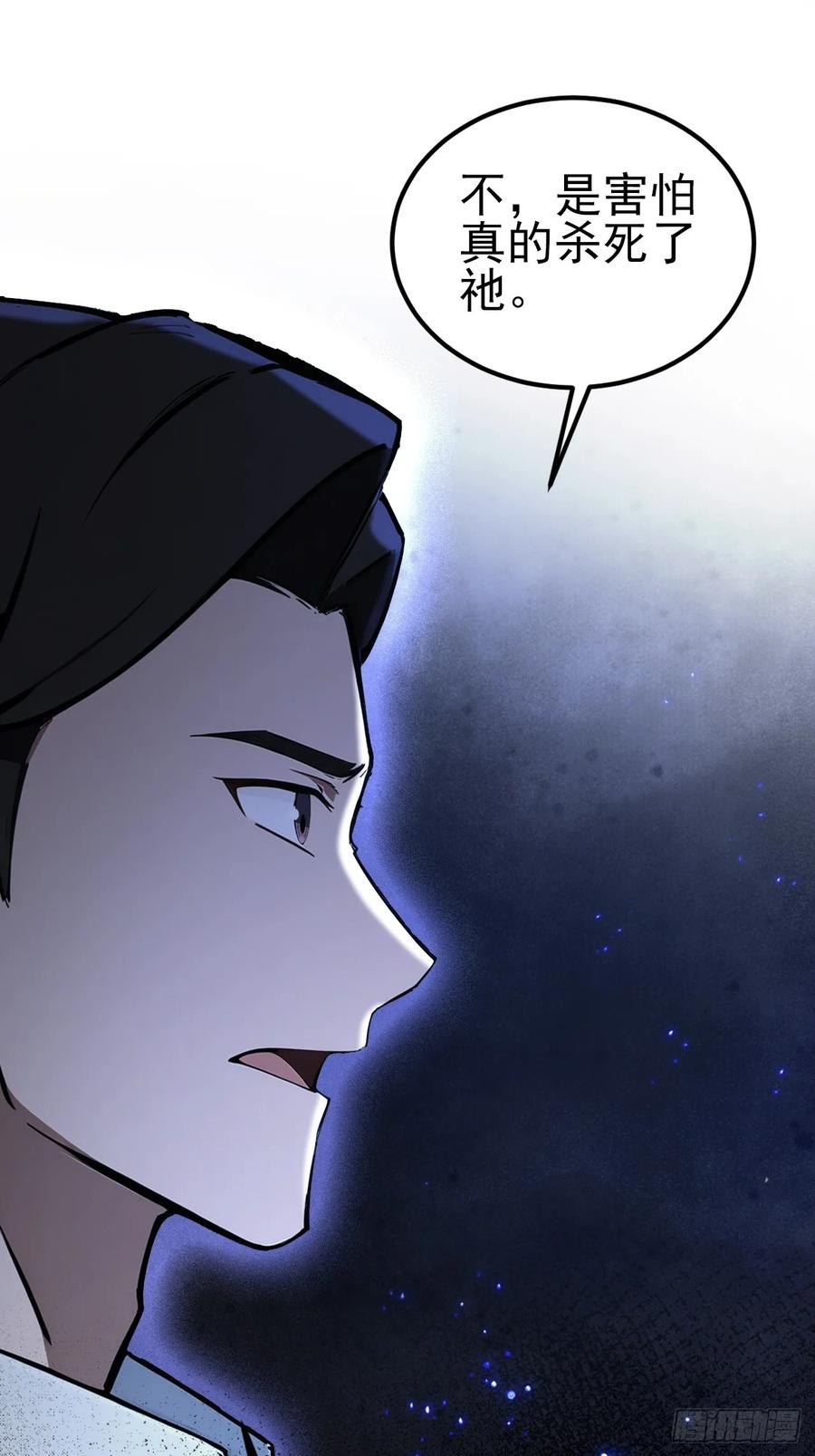 《诡异游戏：我靠亿万功德氪通关》第145话 人造的神 第29页