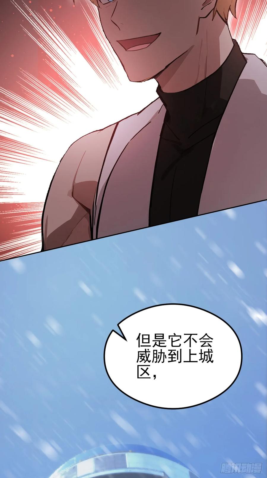 《诡异游戏：我靠亿万功德氪通关》第145话 人造的神 第36页