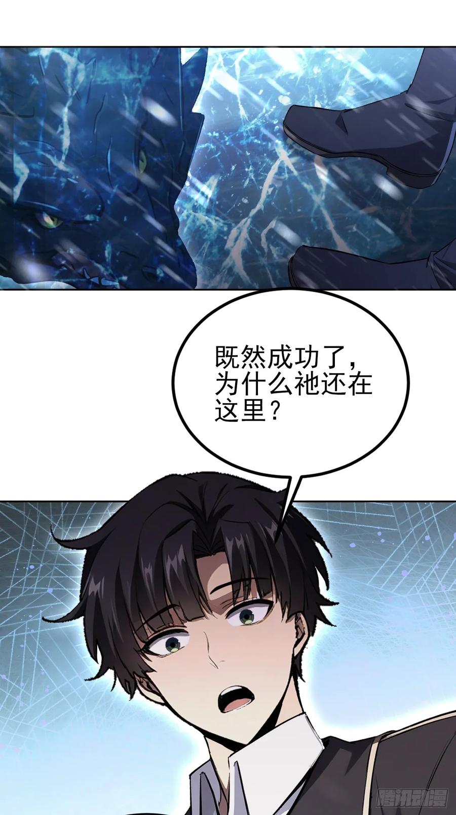 《诡异游戏：我靠亿万功德氪通关》第145话 人造的神 第27页