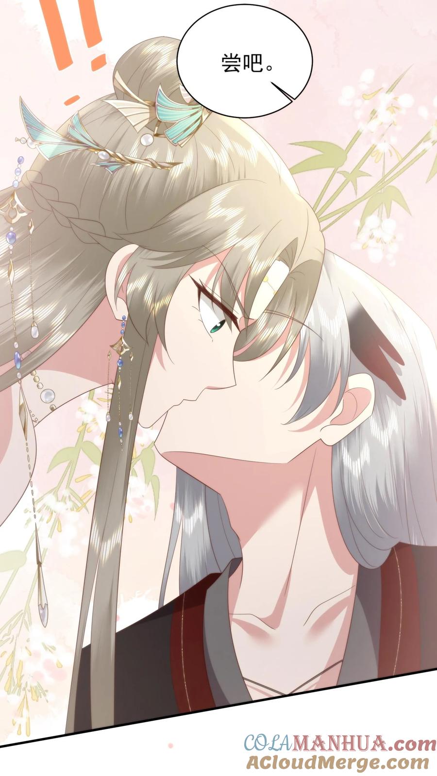 祖宗嫁到：病娇魔帝滚下榻 - 第145话 原来炒菜也能这么帅啊 - 第17张图