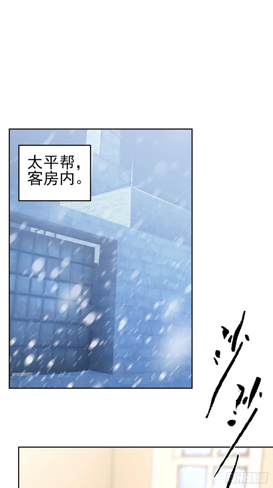 《诡异游戏：我靠亿万功德氪通关》第147话 大幕将启 第3页