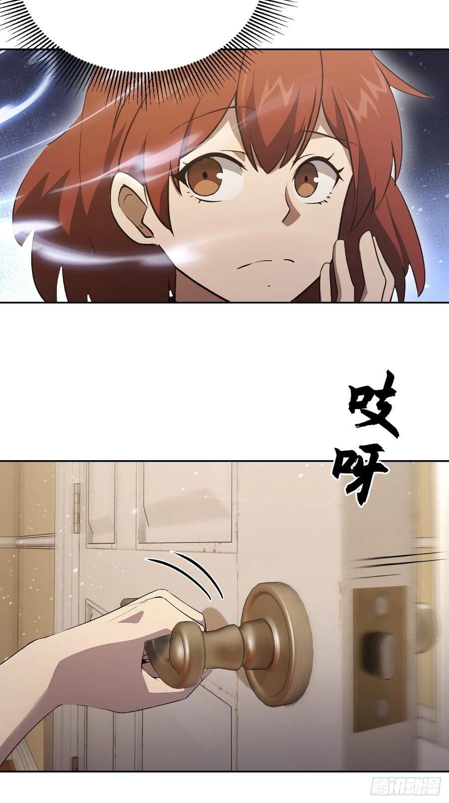 《诡异游戏：我靠亿万功德氪通关》第147话 大幕将启 第5页