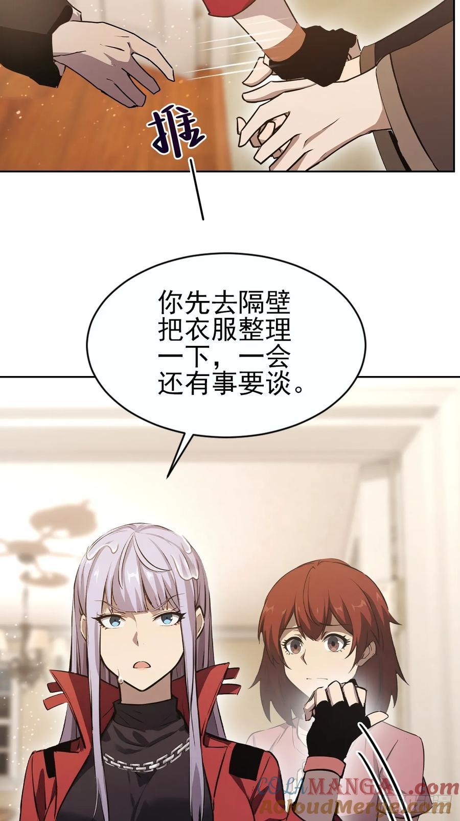 《诡异游戏：我靠亿万功德氪通关》第147话 大幕将启 第13页